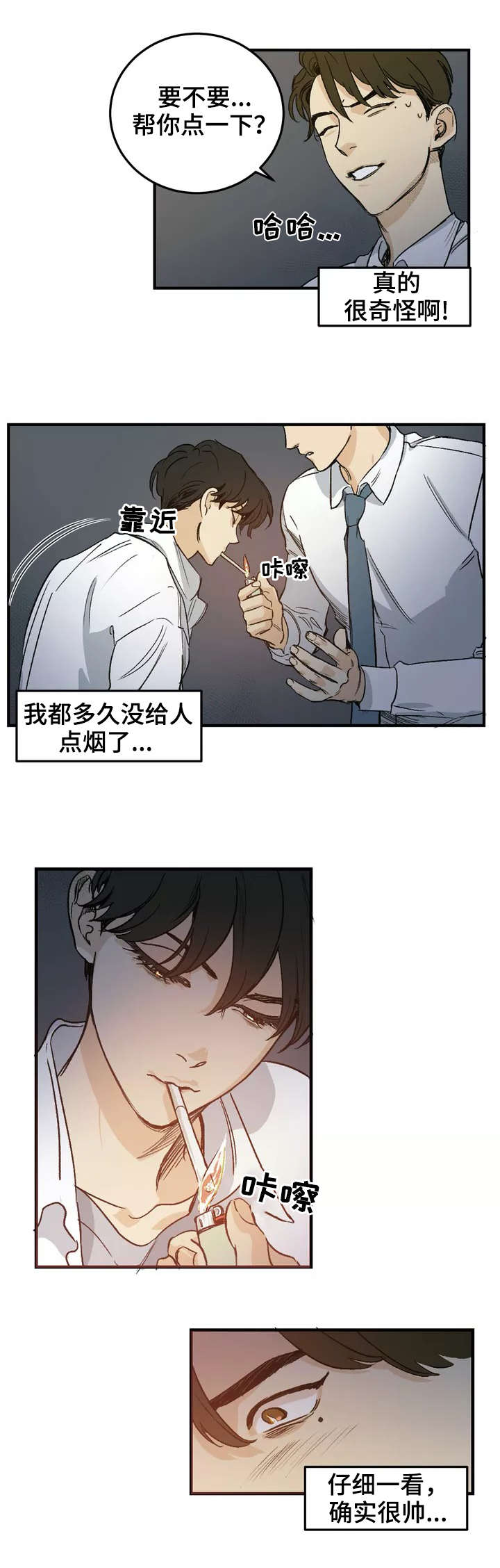 第2话5