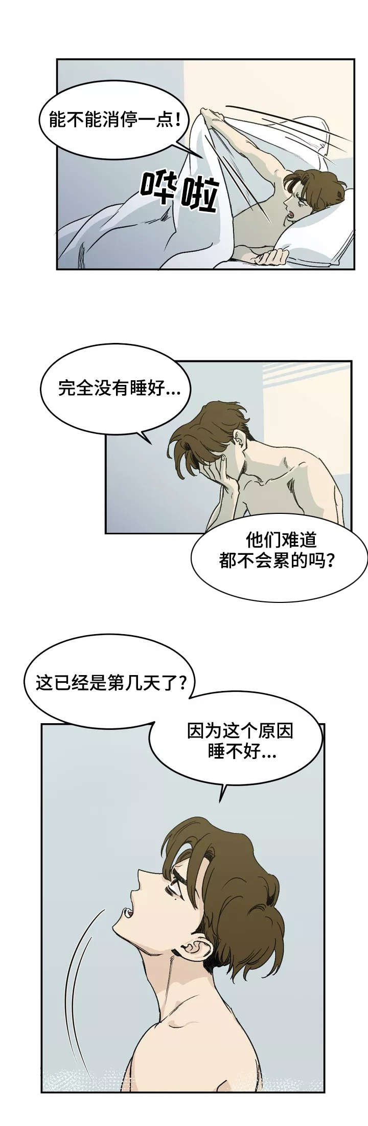 第1话3