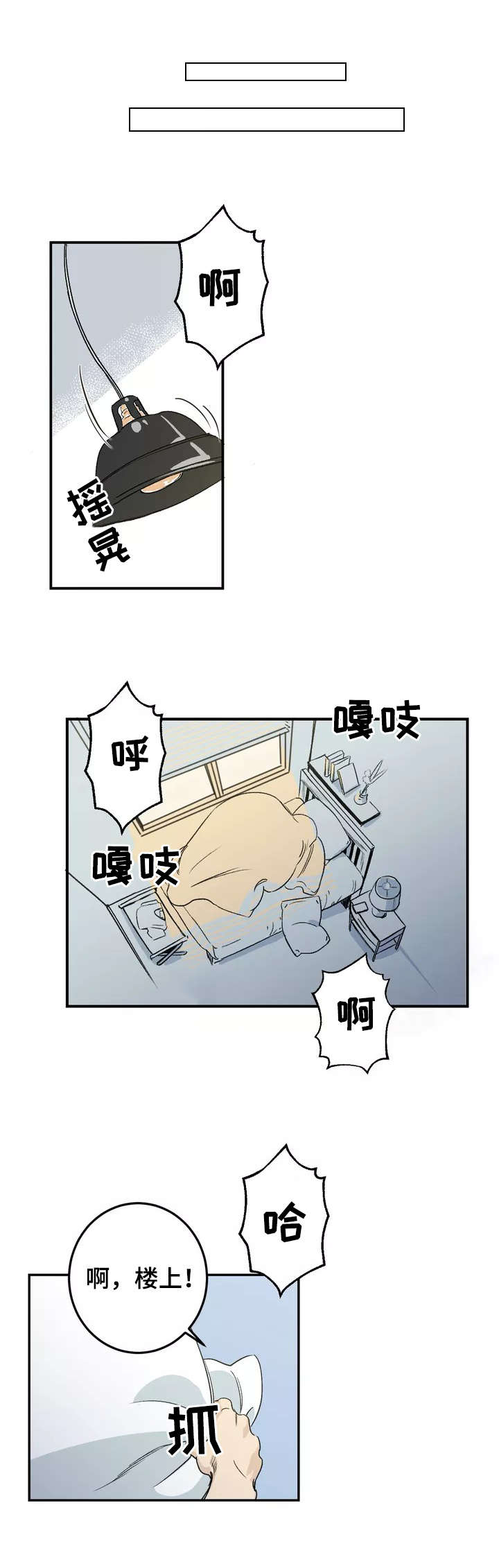 第1话2