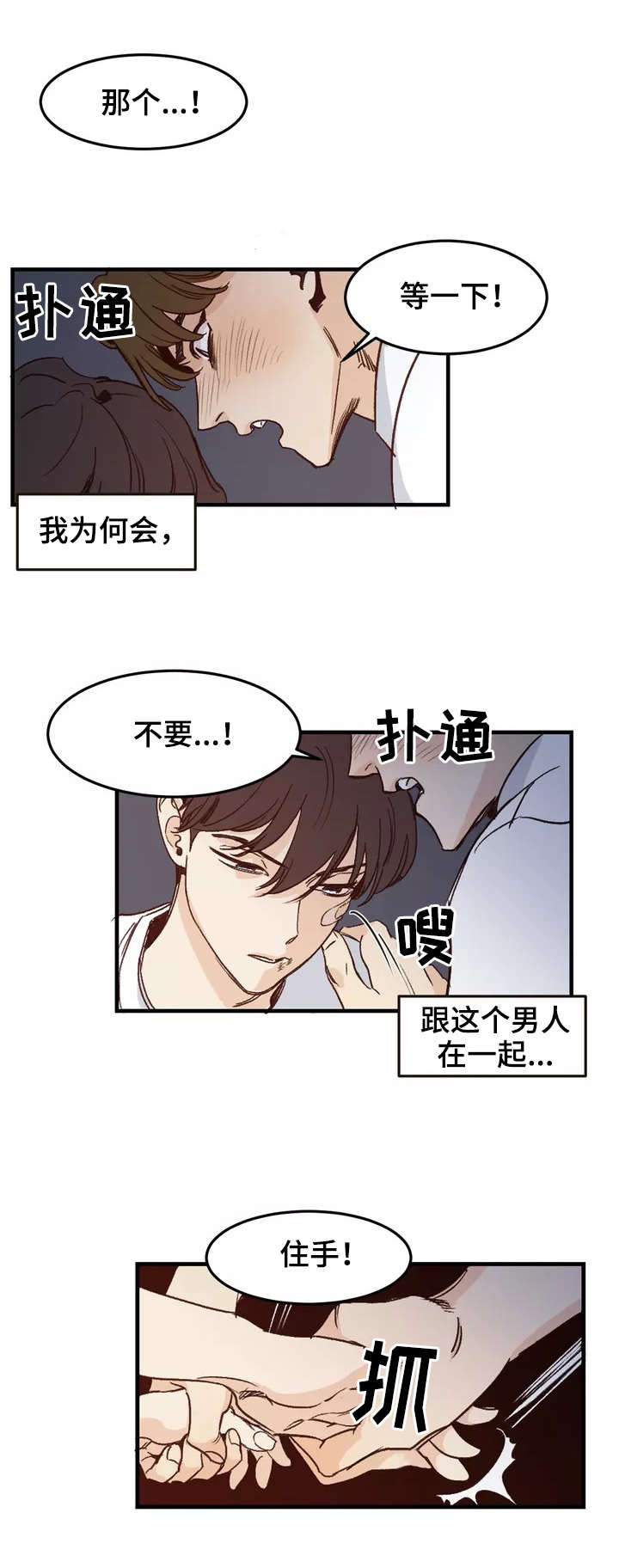 第1话0