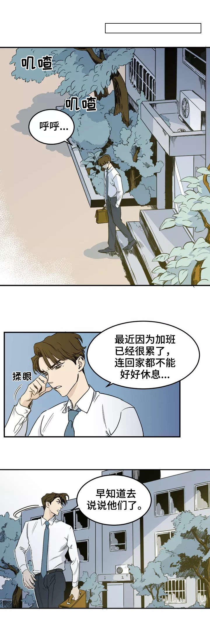 第1话4