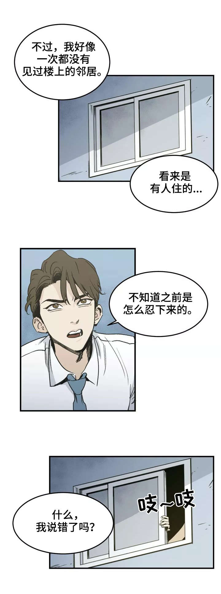 第1话5