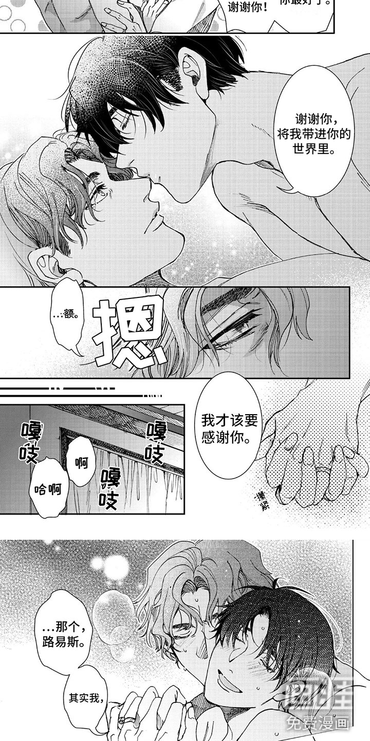 第23话2