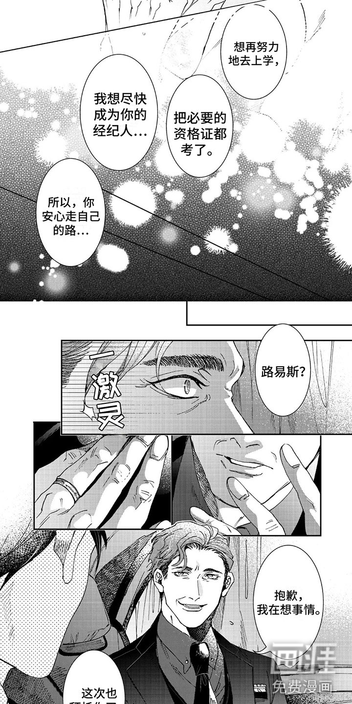 第23话3