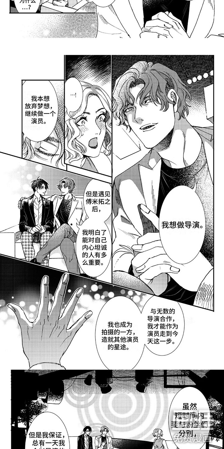 第20话5