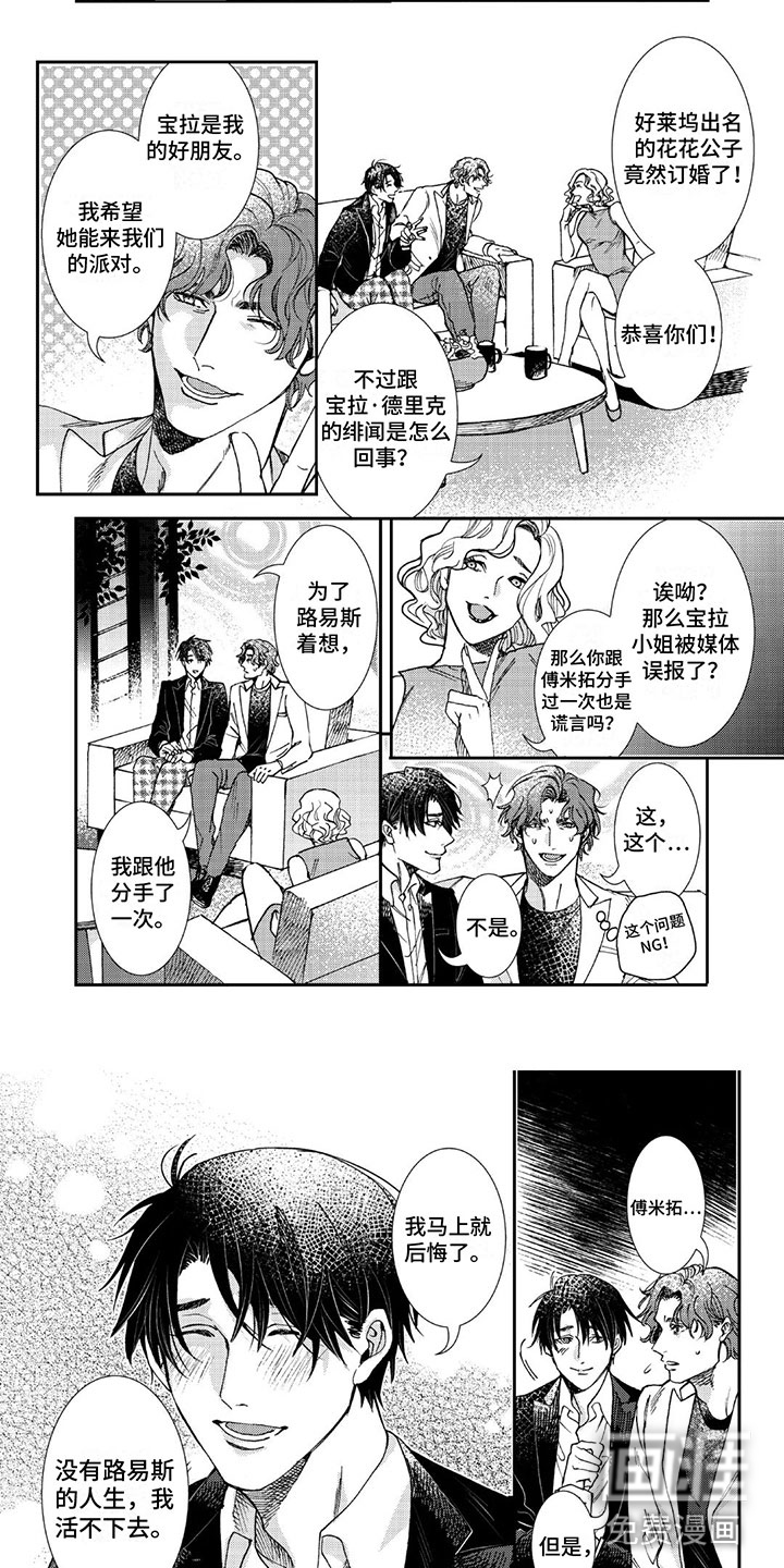 第20话3
