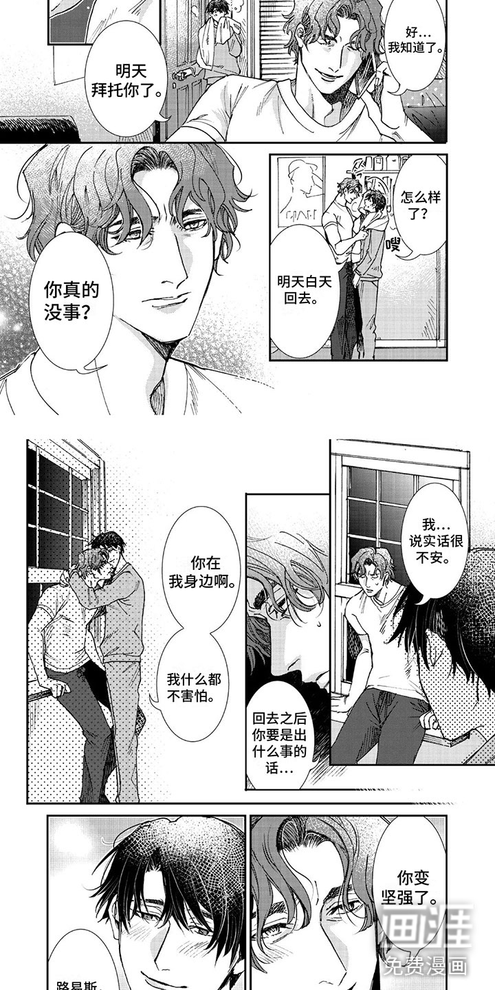 第19话8