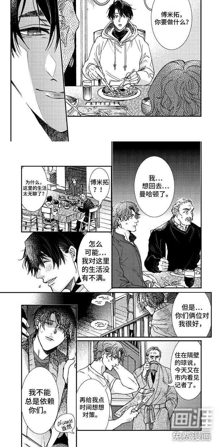 第19话6