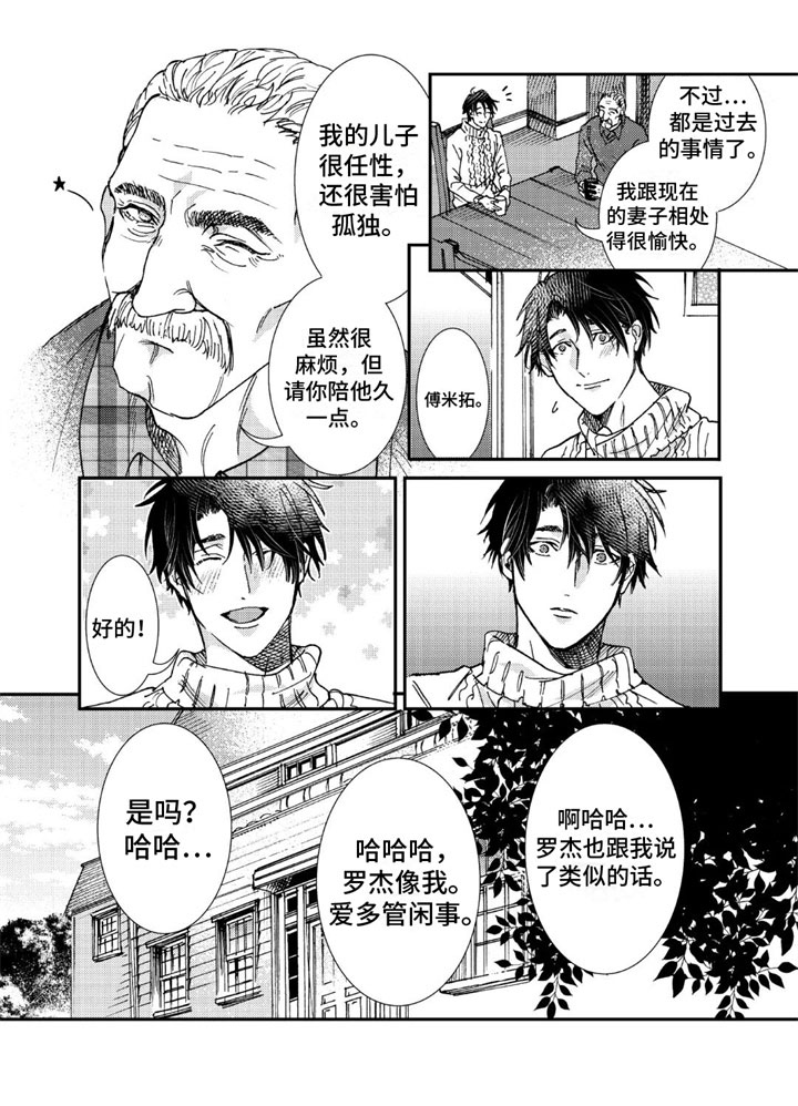 第18话7