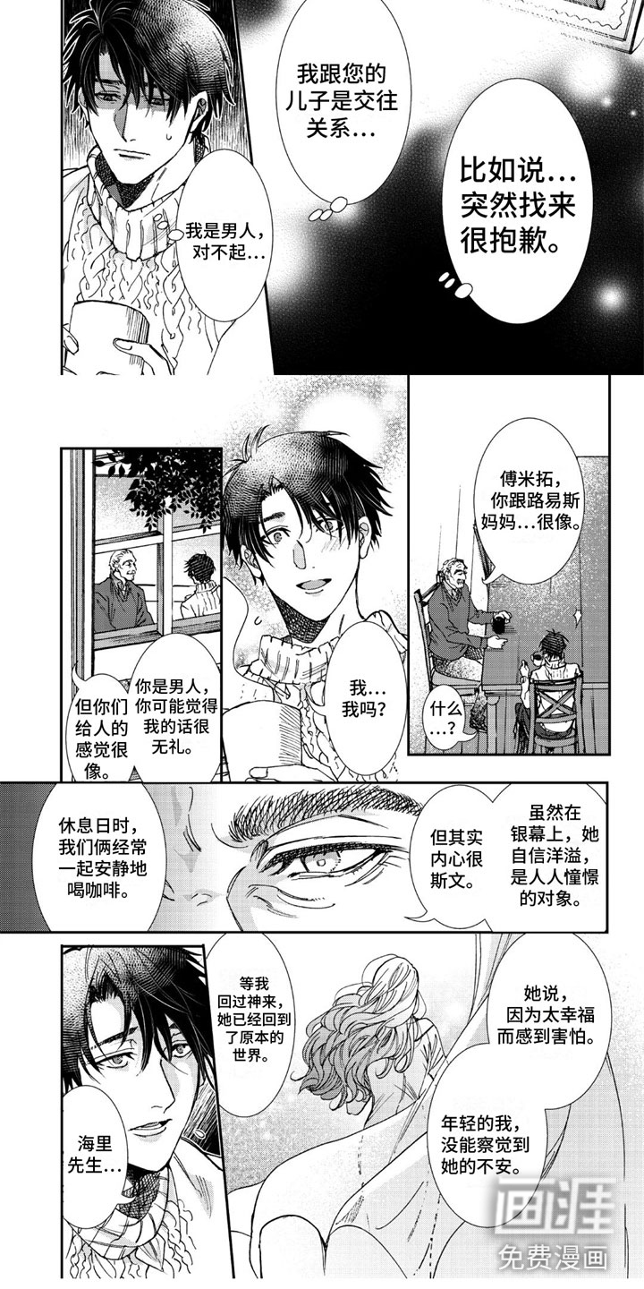 第18话6