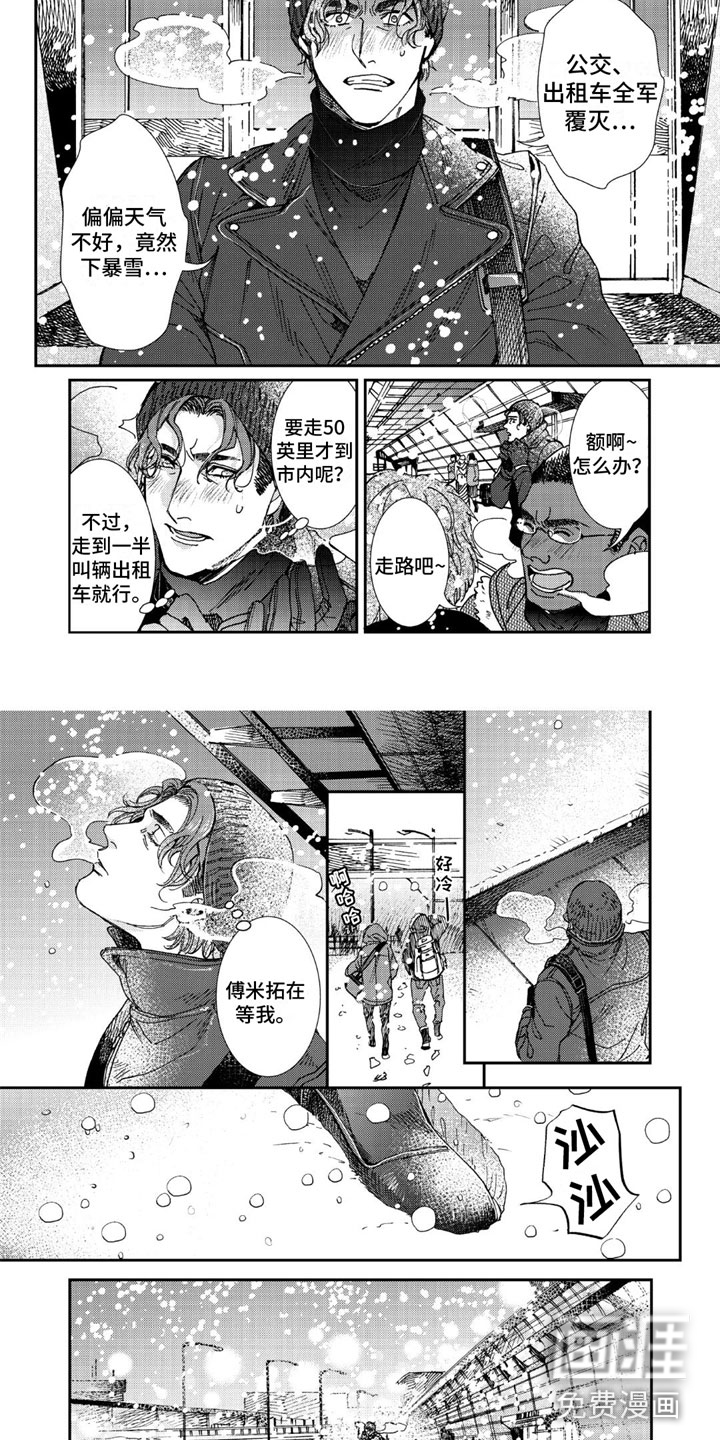 第17话3