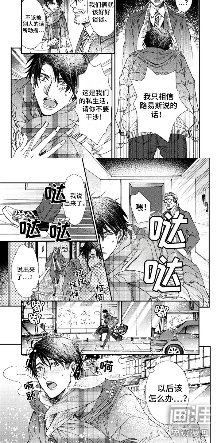 第16话8