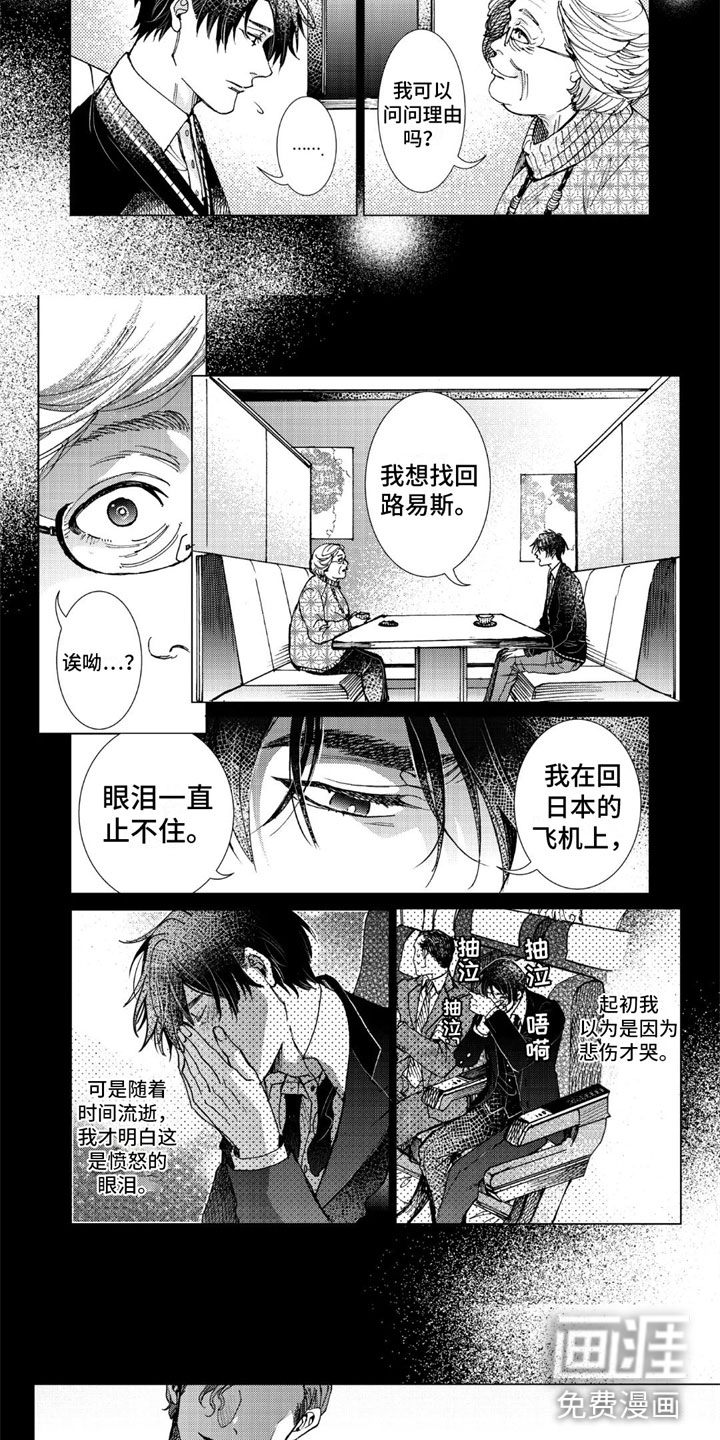 第16话4