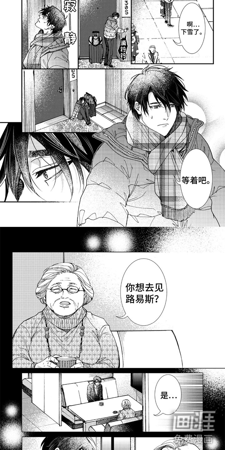 第16话3