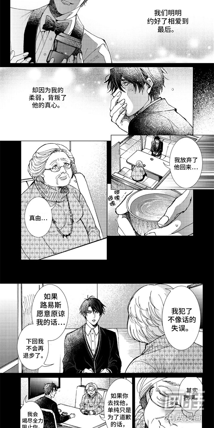 第16话5