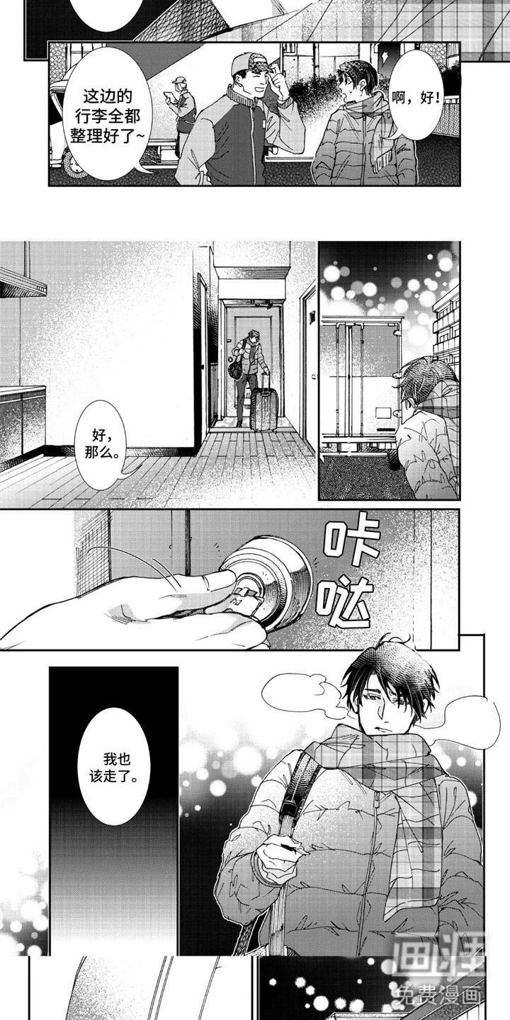 第15话8