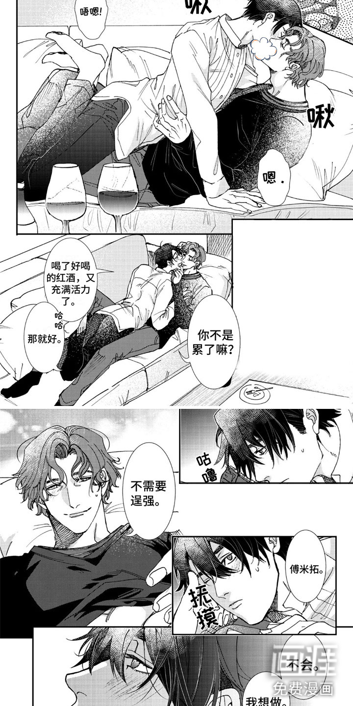 第11话5