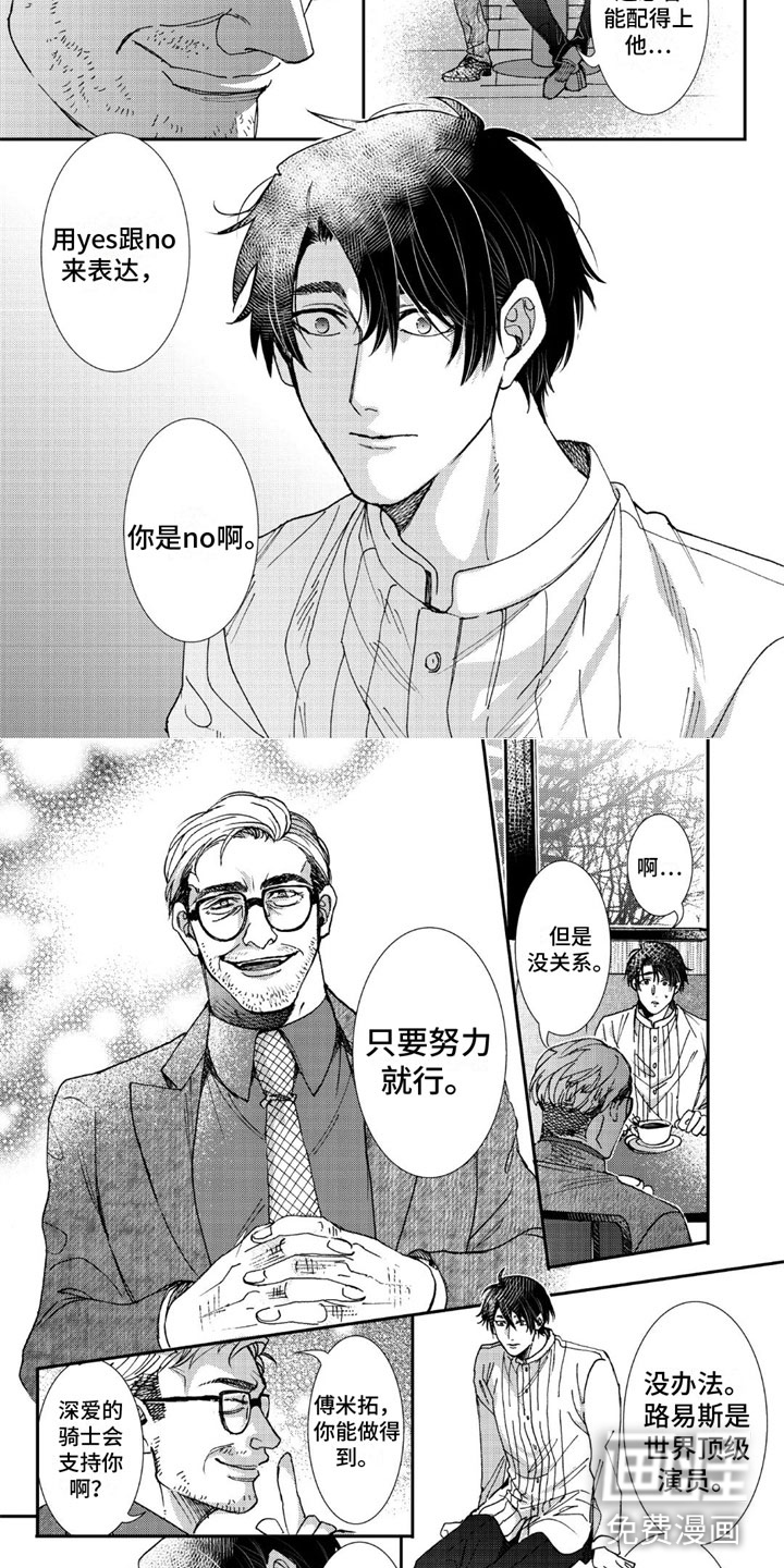 第11话3