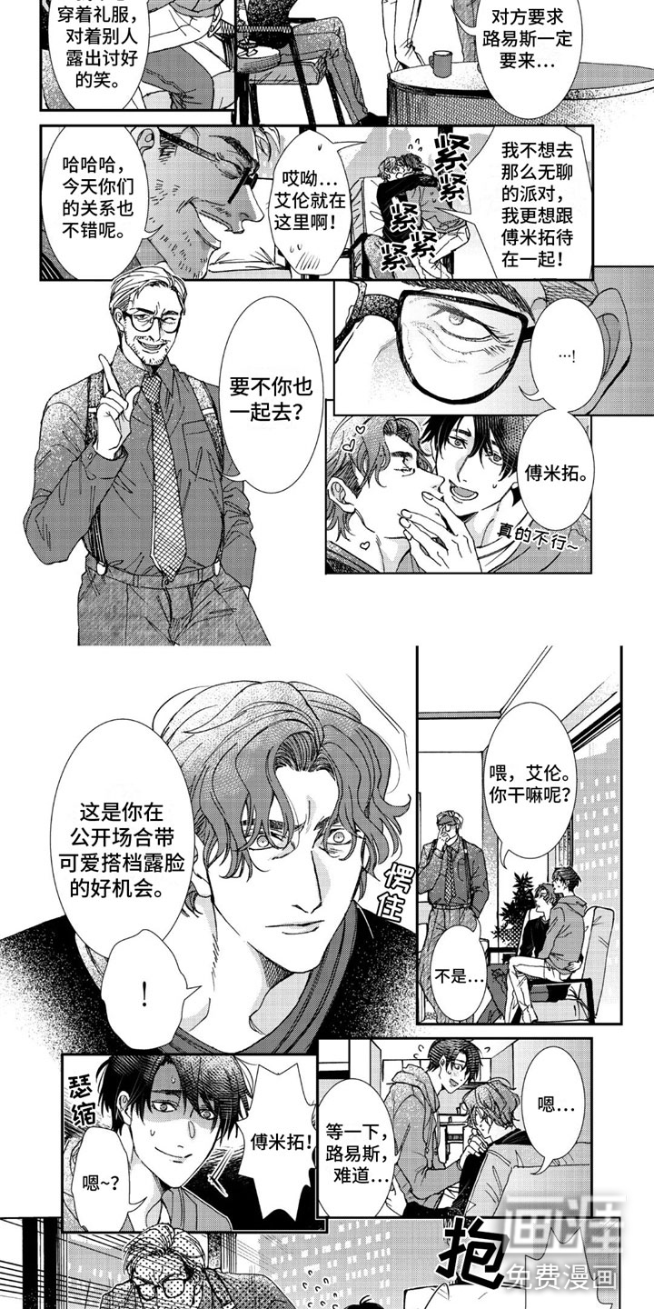 第10话3