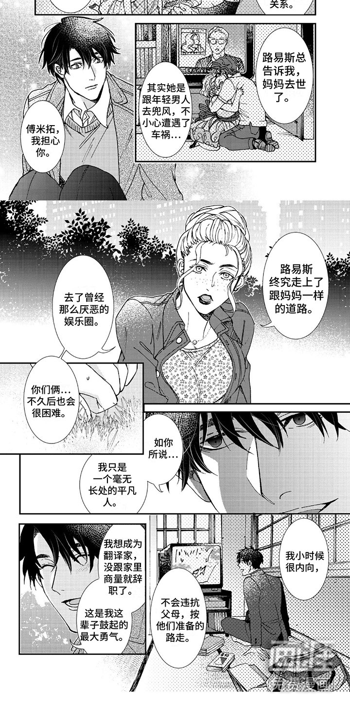 第9话6