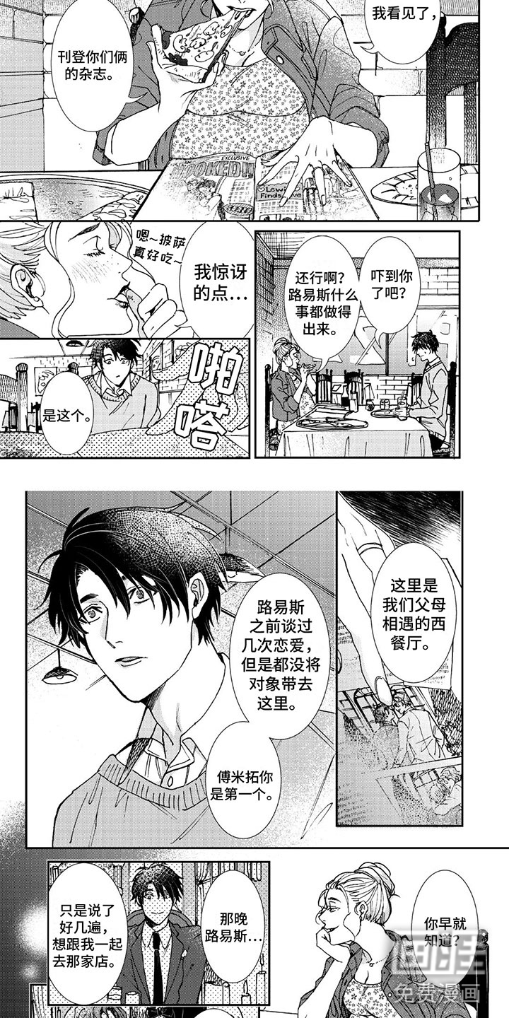 第9话3