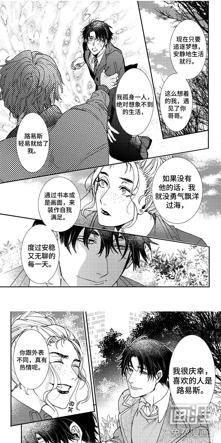 第9话7