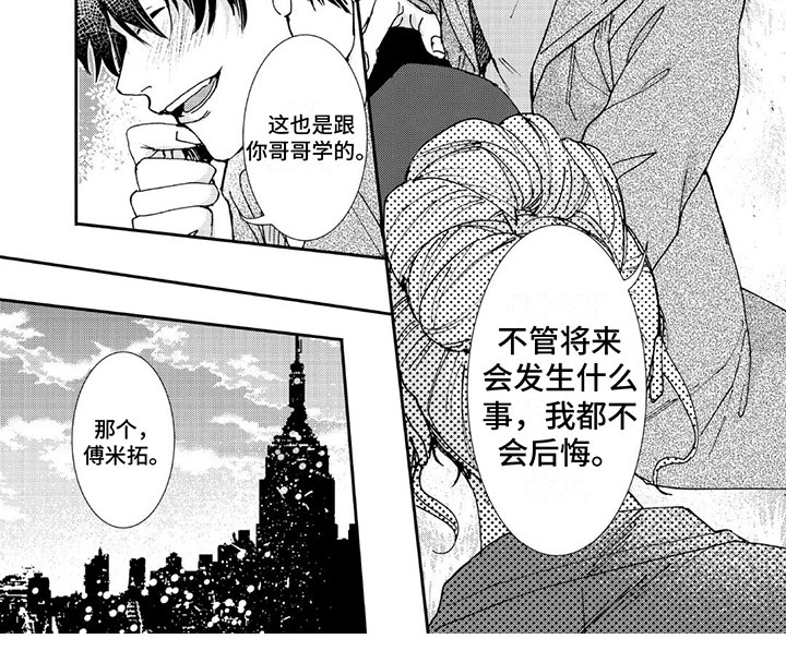 第9话8