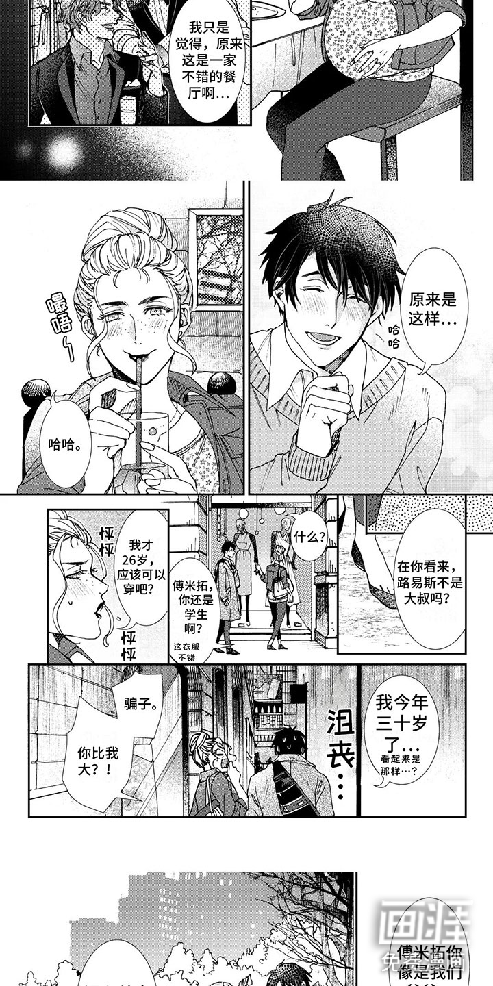 第9话4