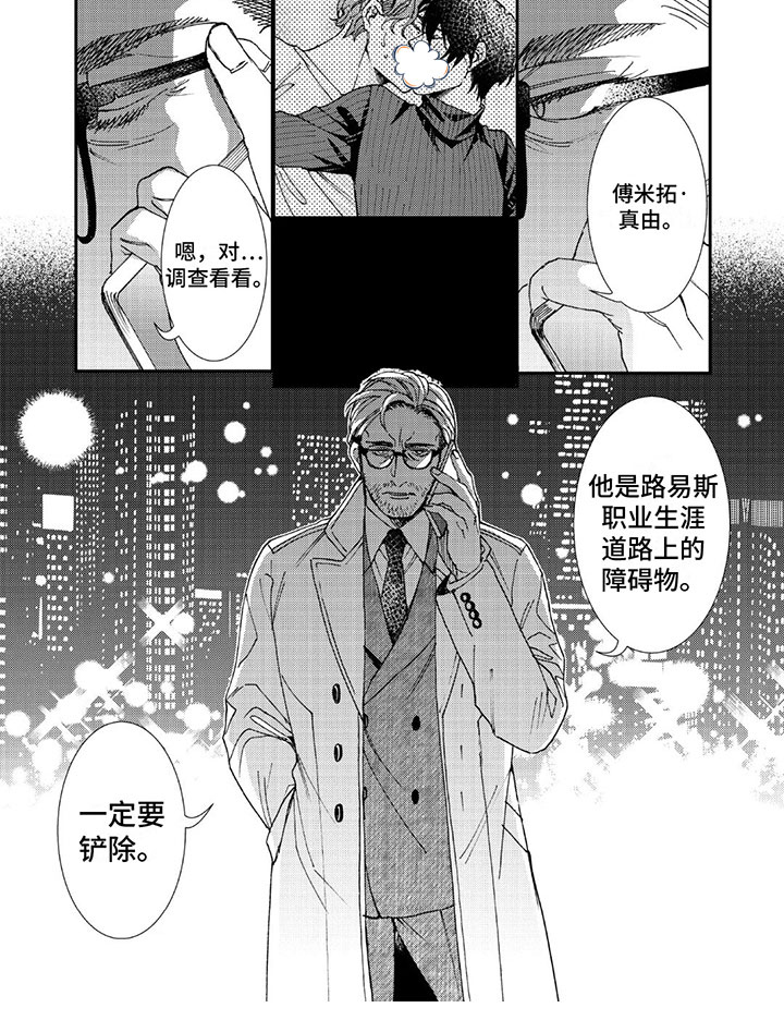 第8话6