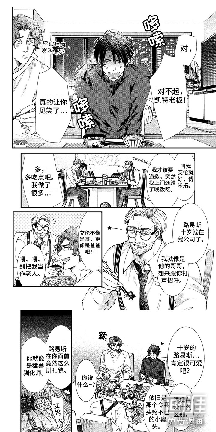 第8话1