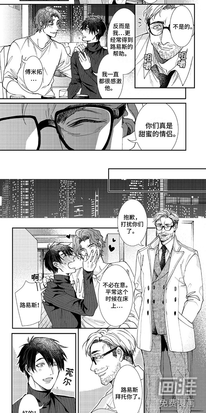 第8话2