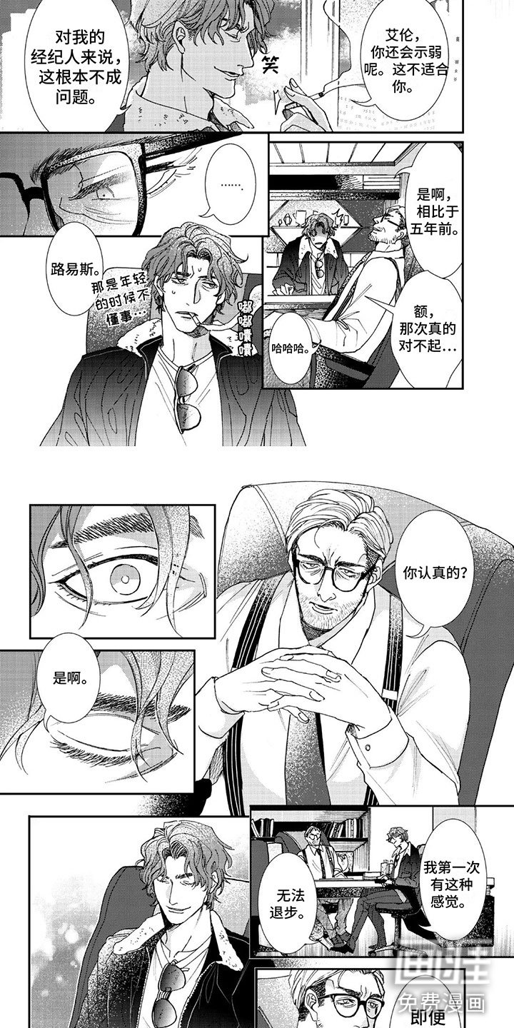 第7话5