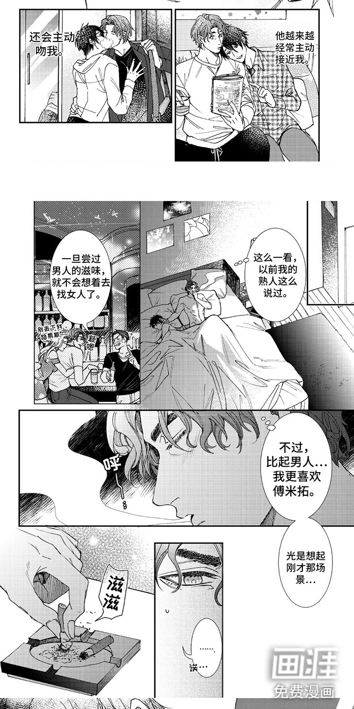 第7话1