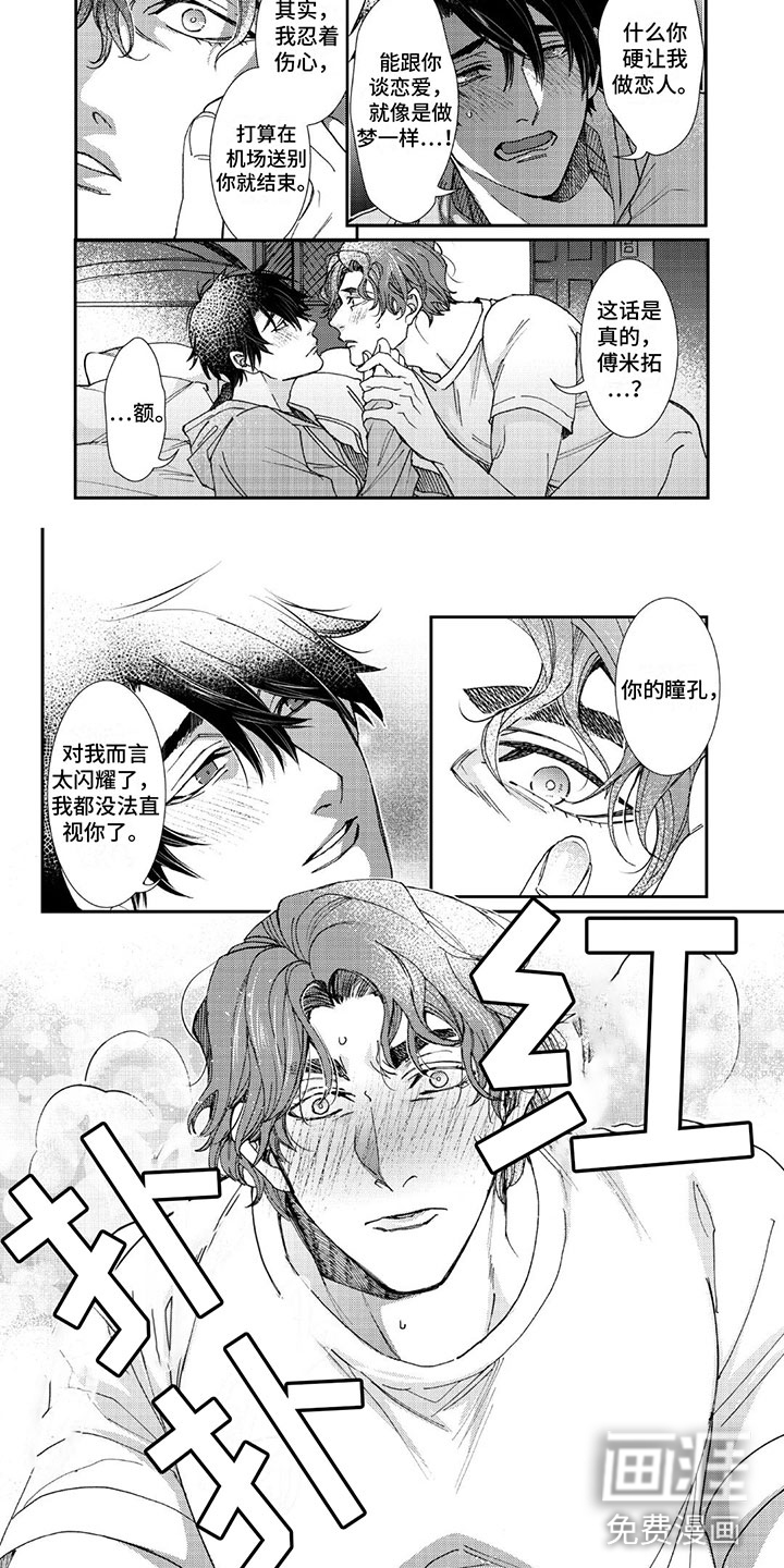 第6话4