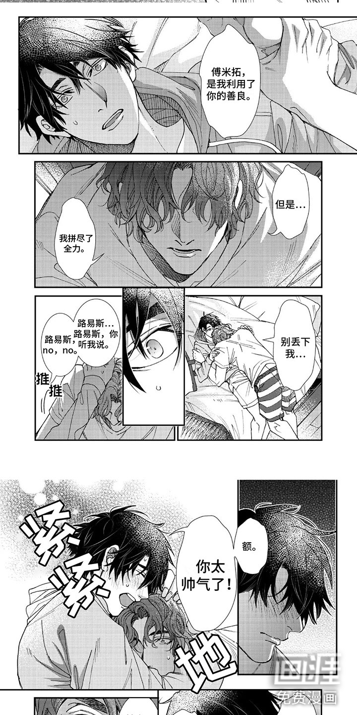 第6话3