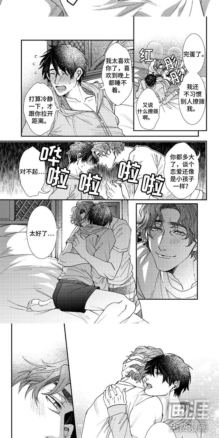 第6话5