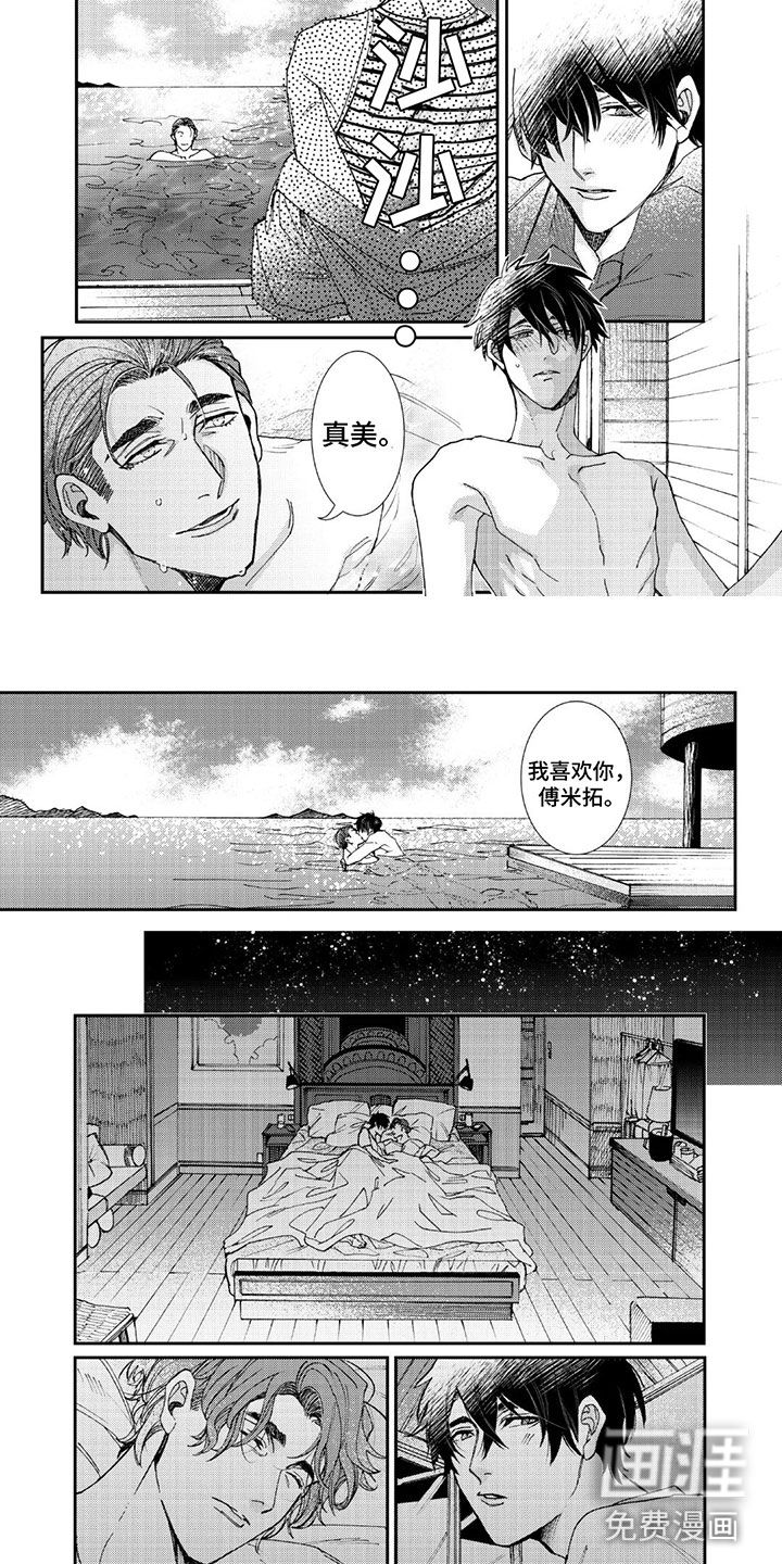 第5话5