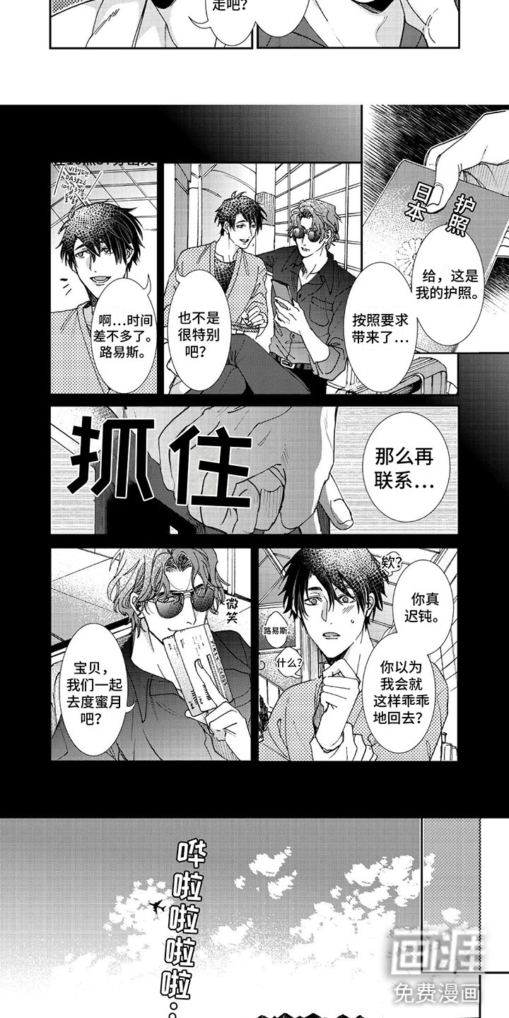 第5话2