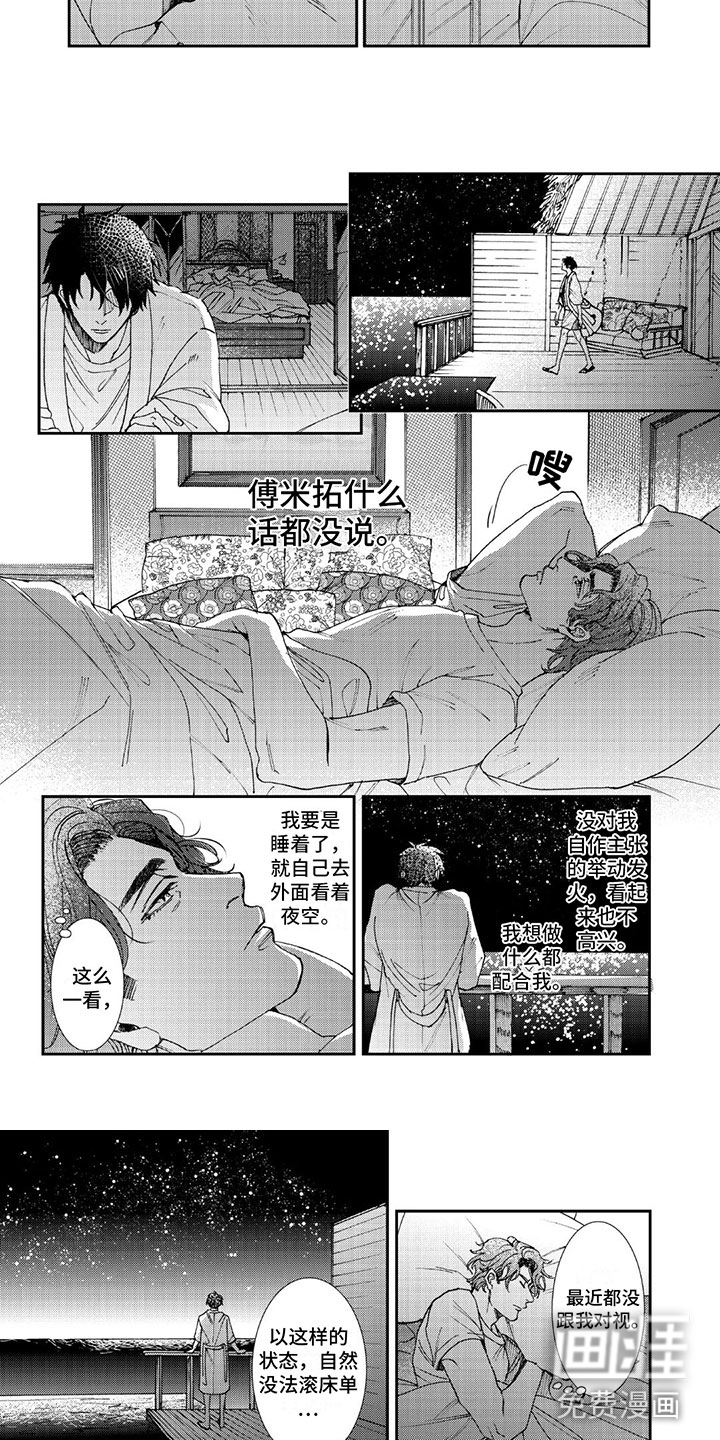 第5话6