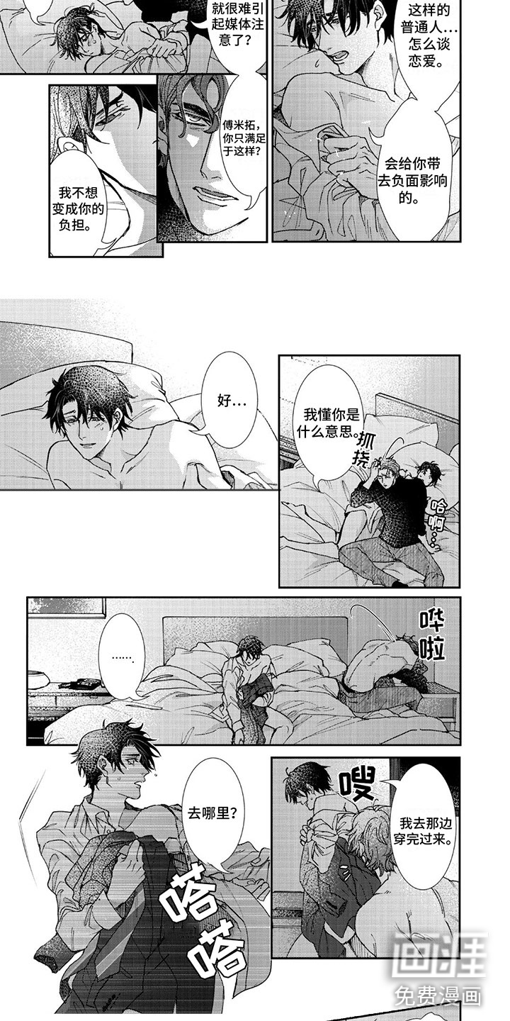第4话5