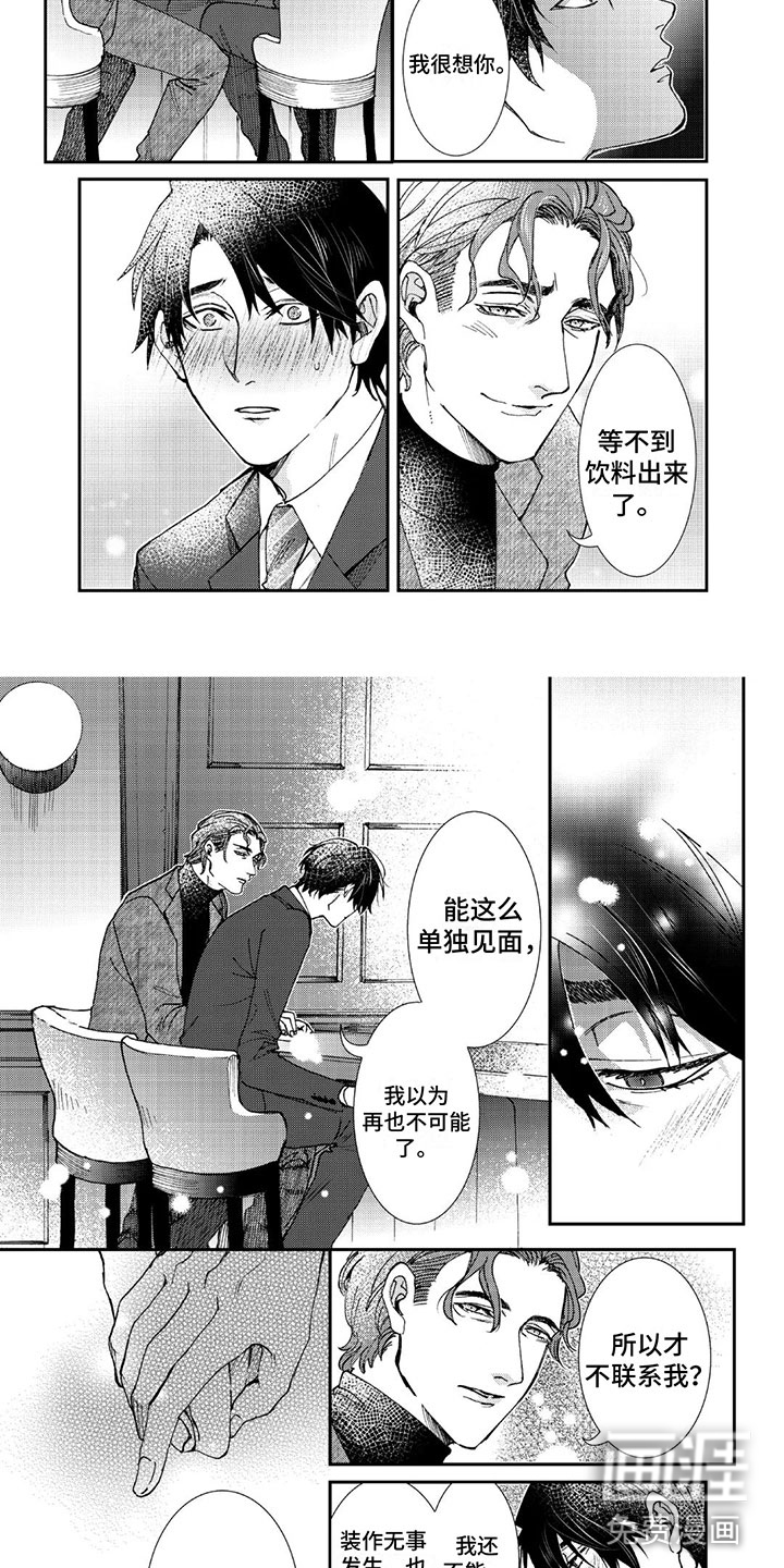 第4话2