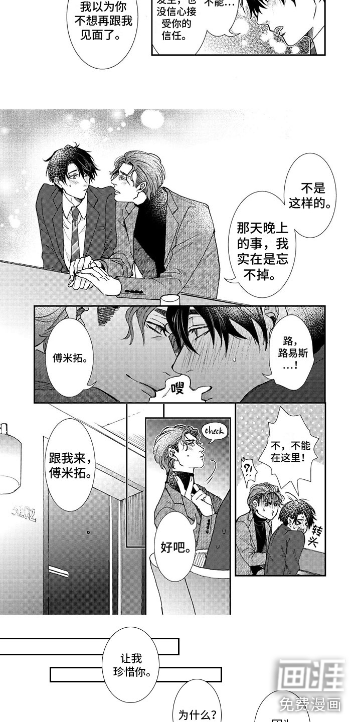 第4话3