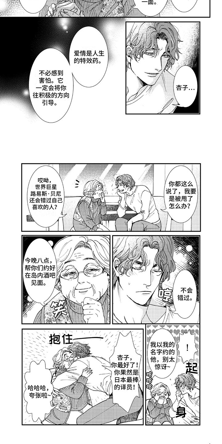 第3话6