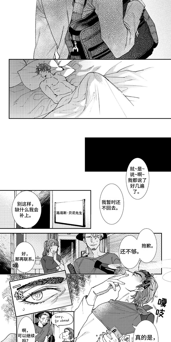 第3话1