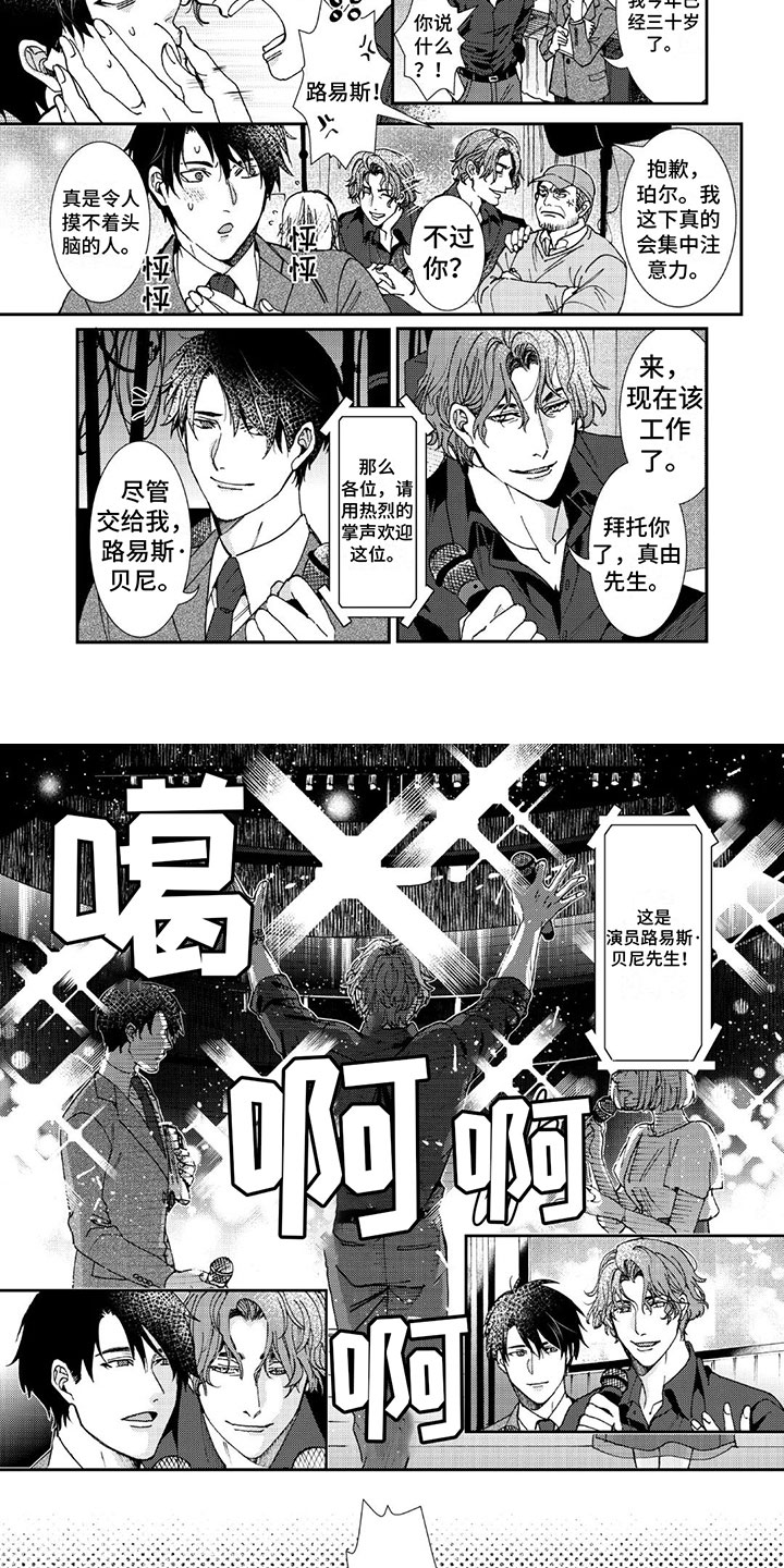 第1话3