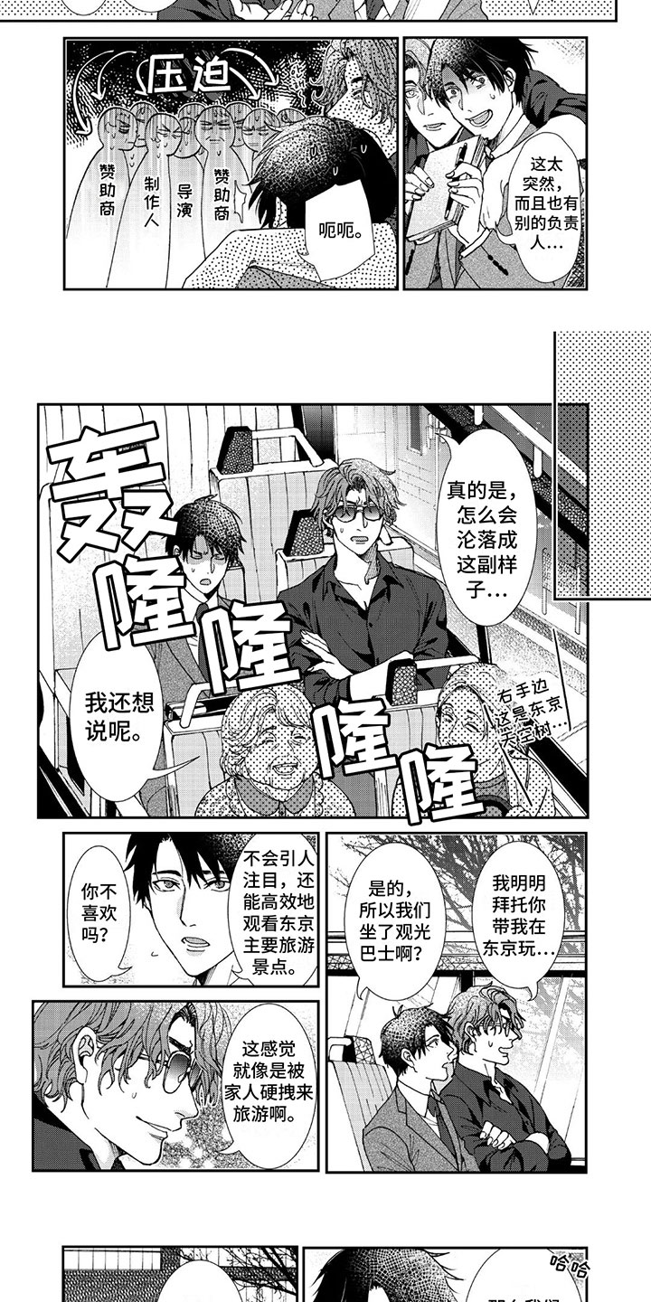 第1话6