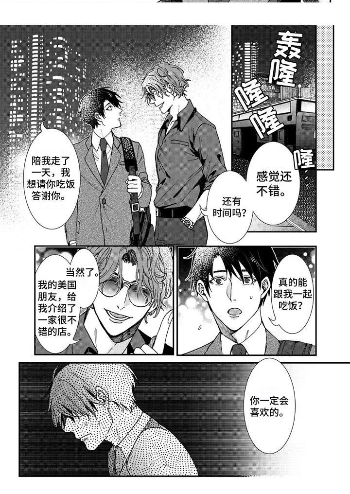 第1话9