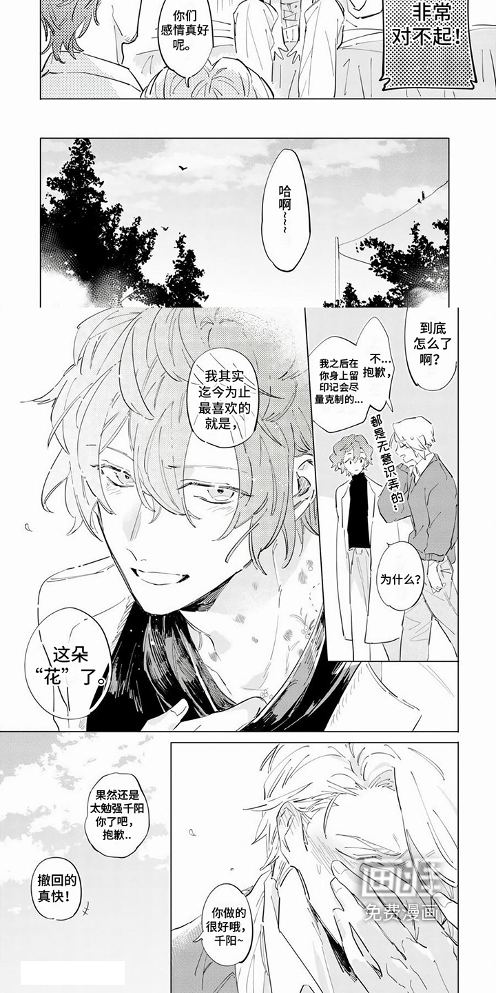 第19话3