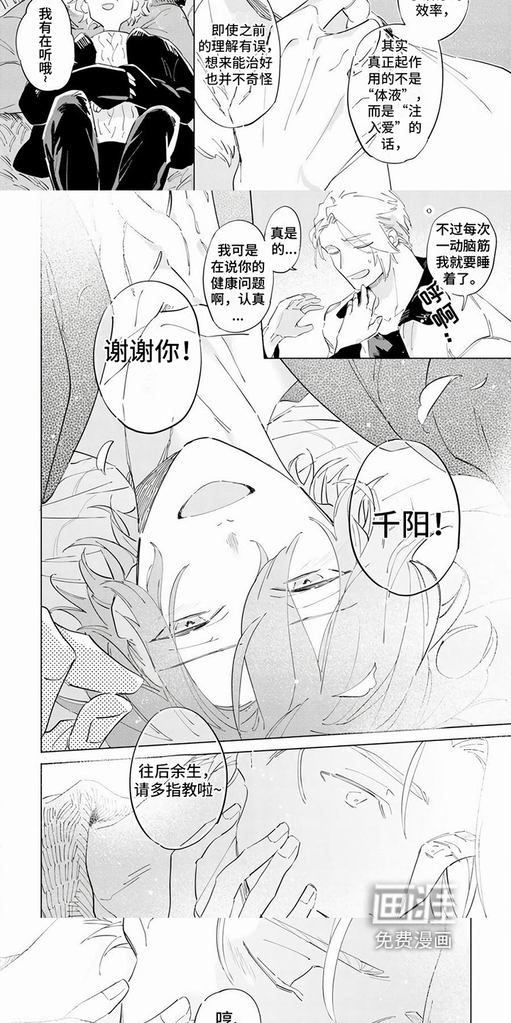 第18话5