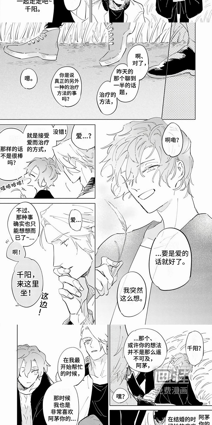 第18话3